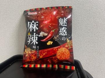 魅惑の麻辣味　揚げせんべい