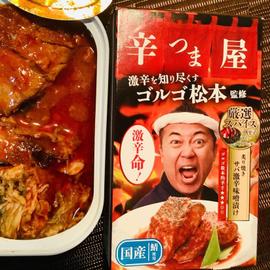 辛つま屋 サバ激辛味噌漬け