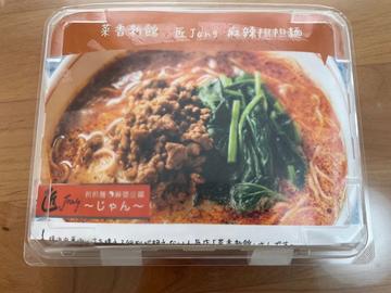 麻辣坦々麺