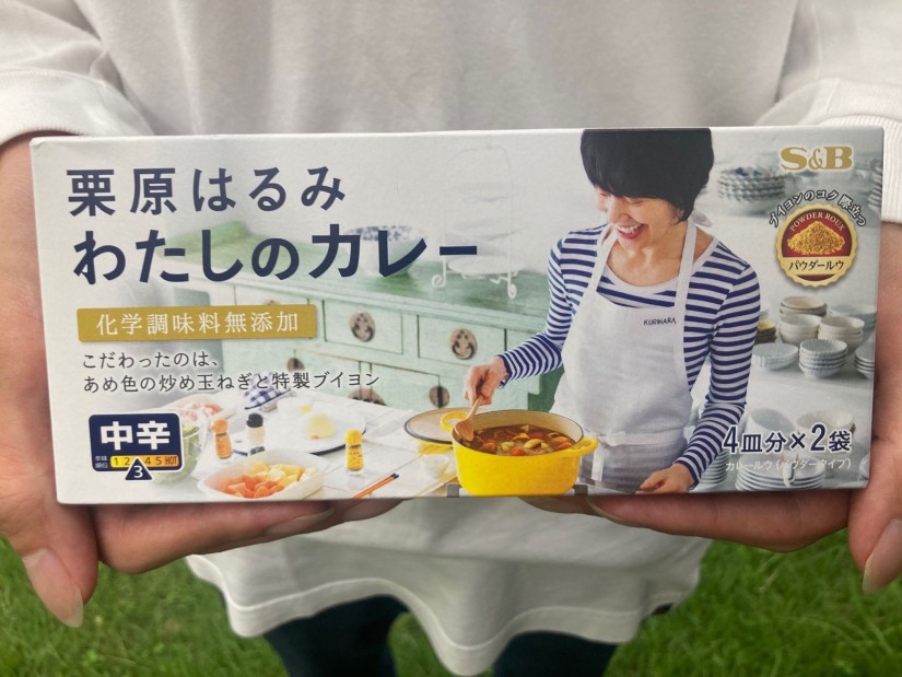 栗原はるみ わたしのカレー 中辛