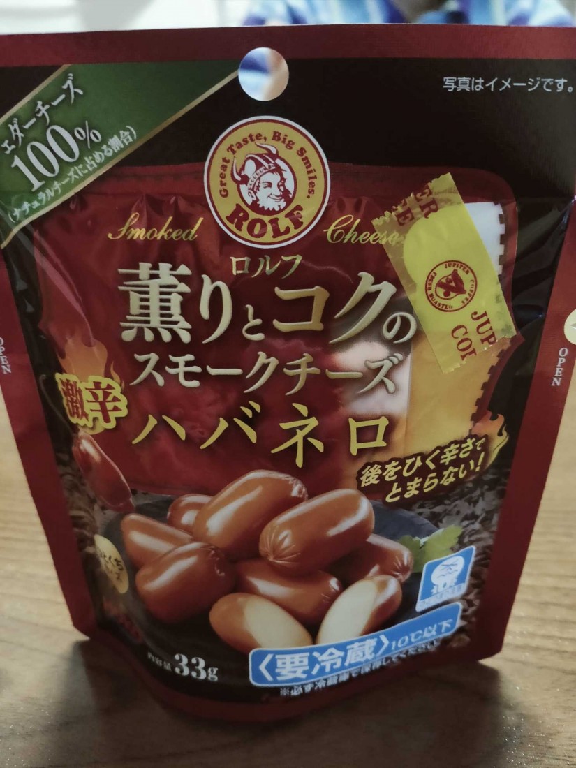 ロルフ　薫りとコクのスモークチーズ（ハバネロ）

