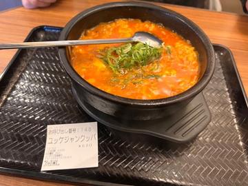 ユッケジャンクッパ