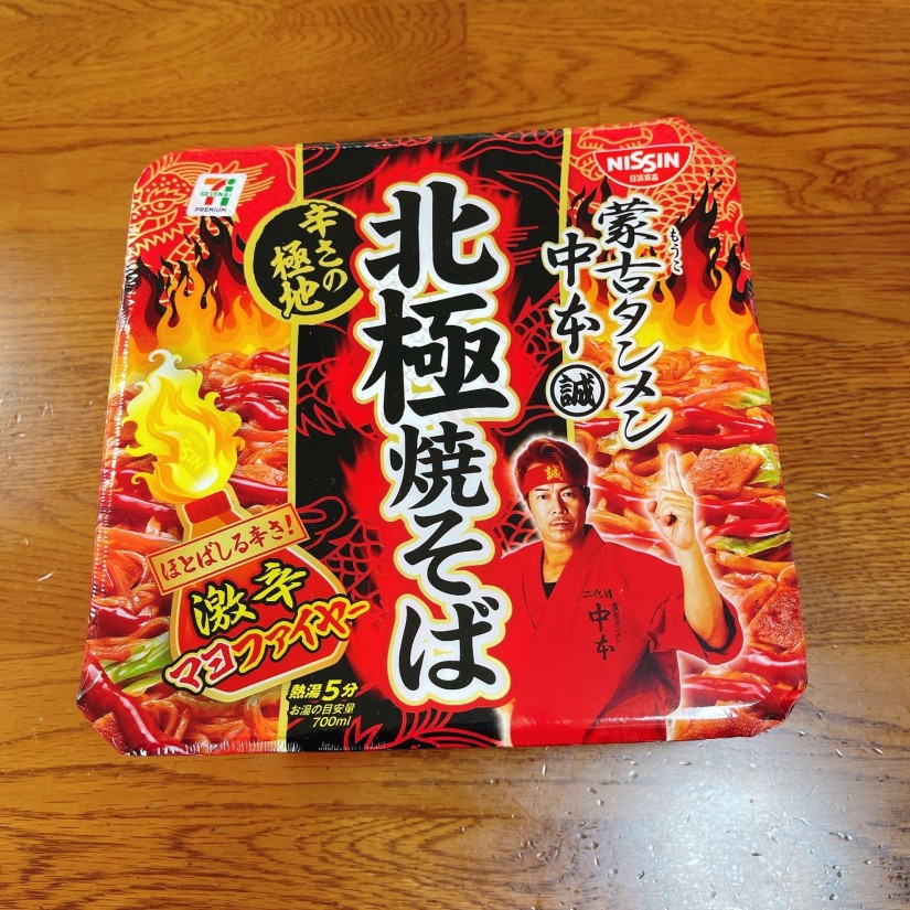 蒙古タンメン中本北極焼そば激辛マヨファイヤー