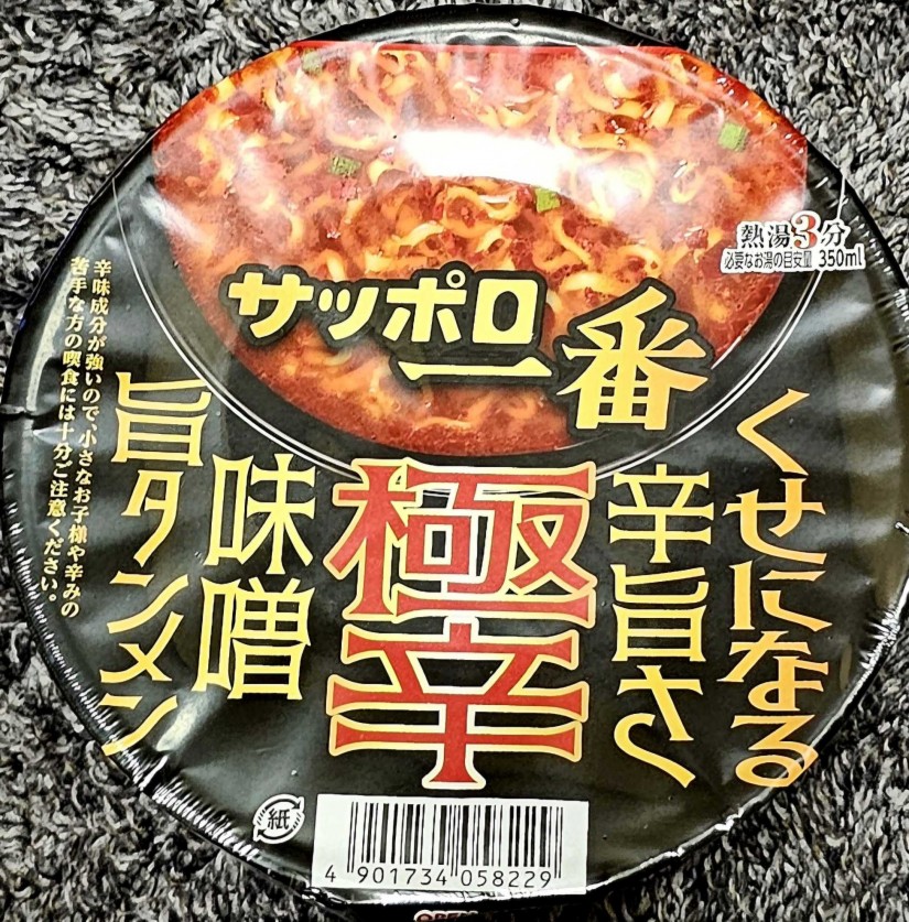 サッポロ一番 極辛 味噌旨タンメン カップラーメン