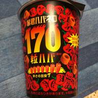 暴君ハバネロ170 粒ハバ 辛さの目安7