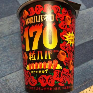 暴君ハバネロ170 粒ハバ 辛さの目安7