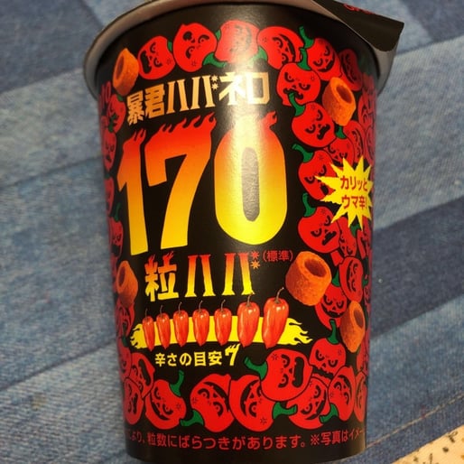 暴君ハバネロ170 粒ハバ 辛さの目安7