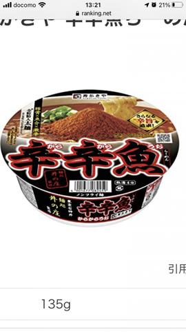 辛辛魚 辛辛魚
