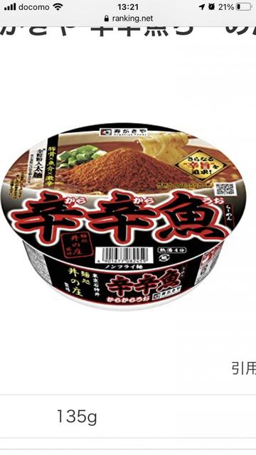 辛辛魚 辛辛魚
