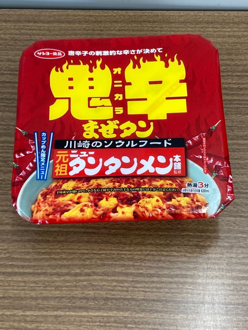 ニュータンタンメン本舗　前掛け　レア！！ 元祖ニュータンタンメン本舗」監修カップ麺 “タンタンメン 鬼辛