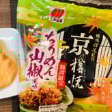 【期間限定】京樽焼　ちりめん山椒風味（78g）