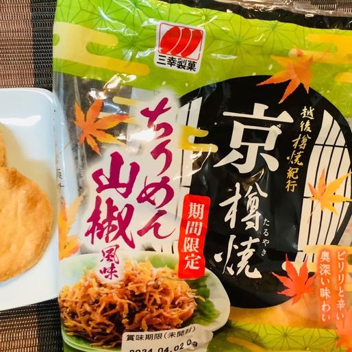 【期間限定】京樽焼　ちりめん山椒風味（78g）