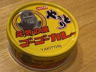 元気の源ゴーゴーカレーやきとり