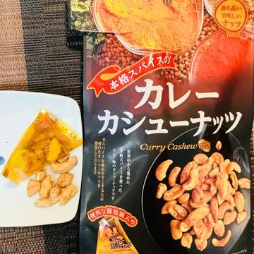 本格スパイスのカレーカシューナッツ