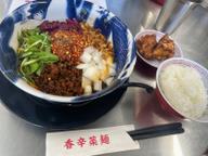 坦々 シビレ10/辛さ10