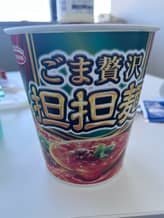 ごま贅沢 坦坦麺