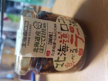 北海道ロコファーム