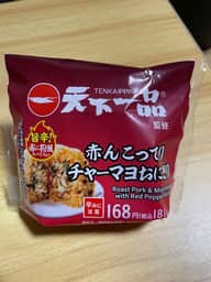 赤んこってりチャーマヨおにぎり 旨辛