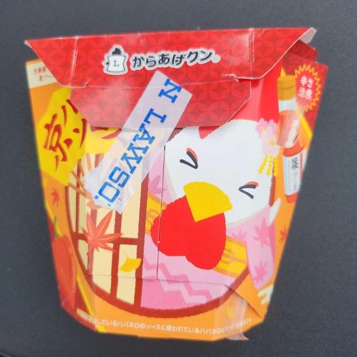 からあげクン 京ハバネロソース味

