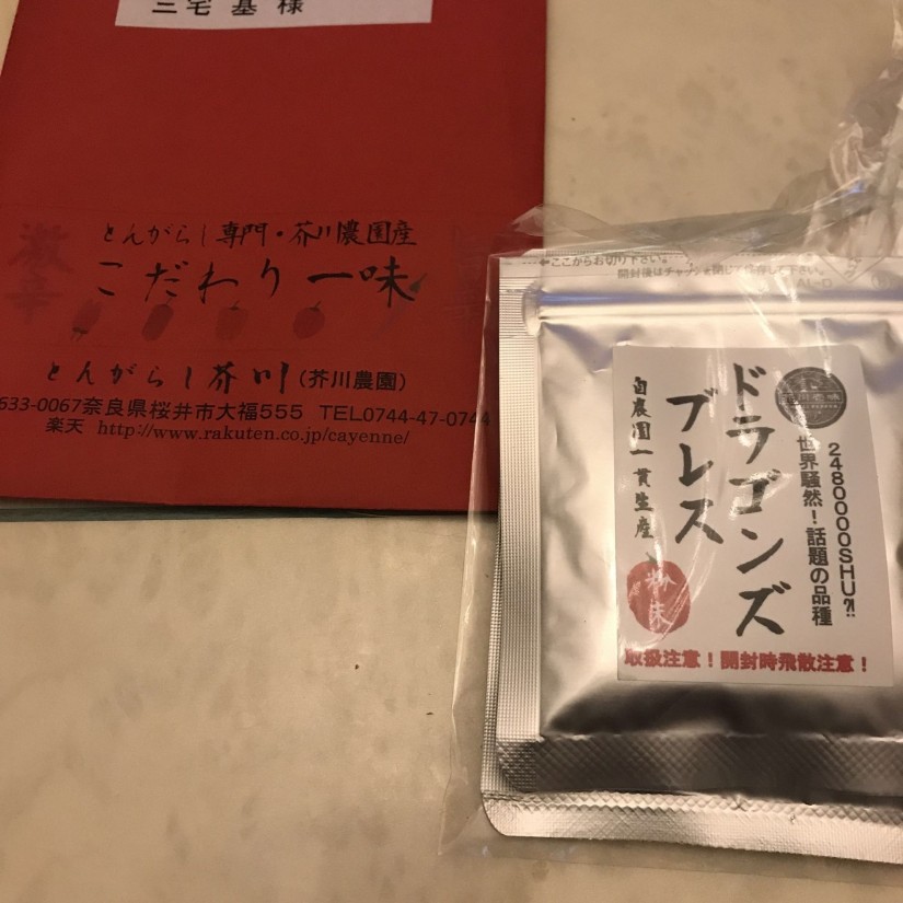 ドラゴンズブレス粉末