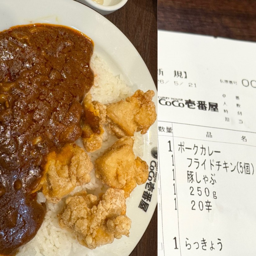 豚しゃぶフライドチキンポークカレー 20辛