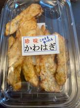 珍味かんはぎ
