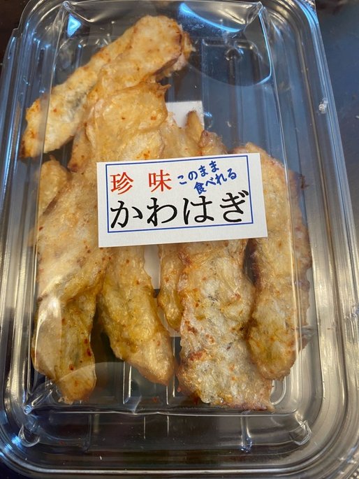 珍味かんはぎ