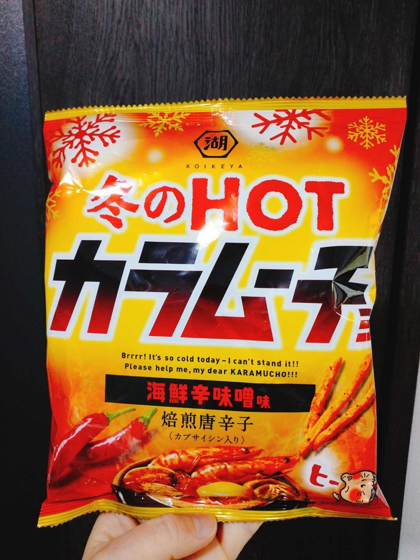 冬のHOTカラムーチョ 海鮮辛味噌味 焙煎唐辛子