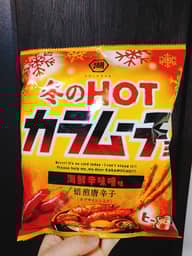 冬のHOTカラムーチョ 海鮮辛味噌味 焙煎唐辛子