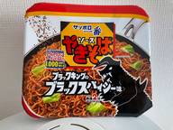 サッポロ一番ソースやきそばブラックキングのブラックスパイシー味