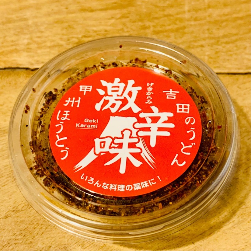 吉田のうどん 激辛味