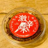 吉田のうどん 激辛味