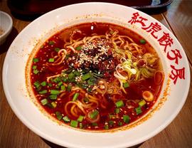 紅麻辣担々麺