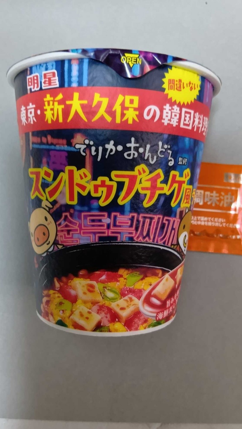 スンドゥブチゲ