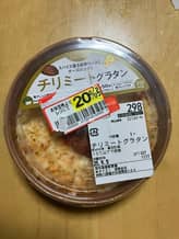 チリミートグラタン