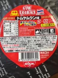 トムヤムクン味 4辛