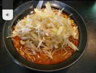 辛味噌ラーメン 10辛