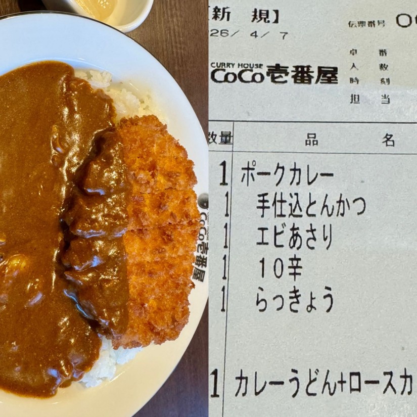 手仕込とんかつエビあさり 10辛