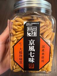 柿の種 京風七味
