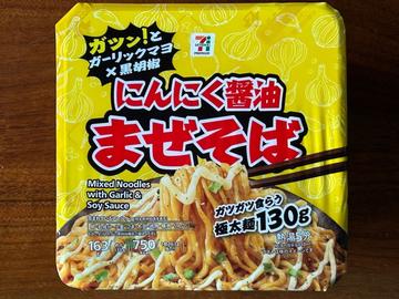 にんにく醤油まぜそば