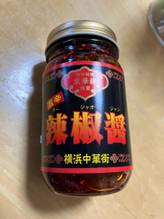 京華樓 辣椒醬 激辛