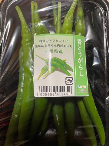 青唐辛子