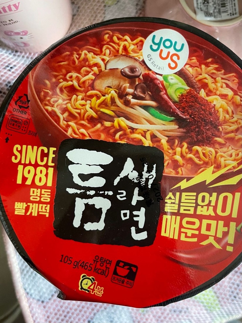 トゥムセラーメン カップ