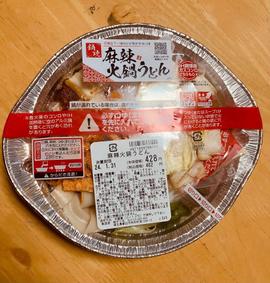 麻辣火鍋うどん