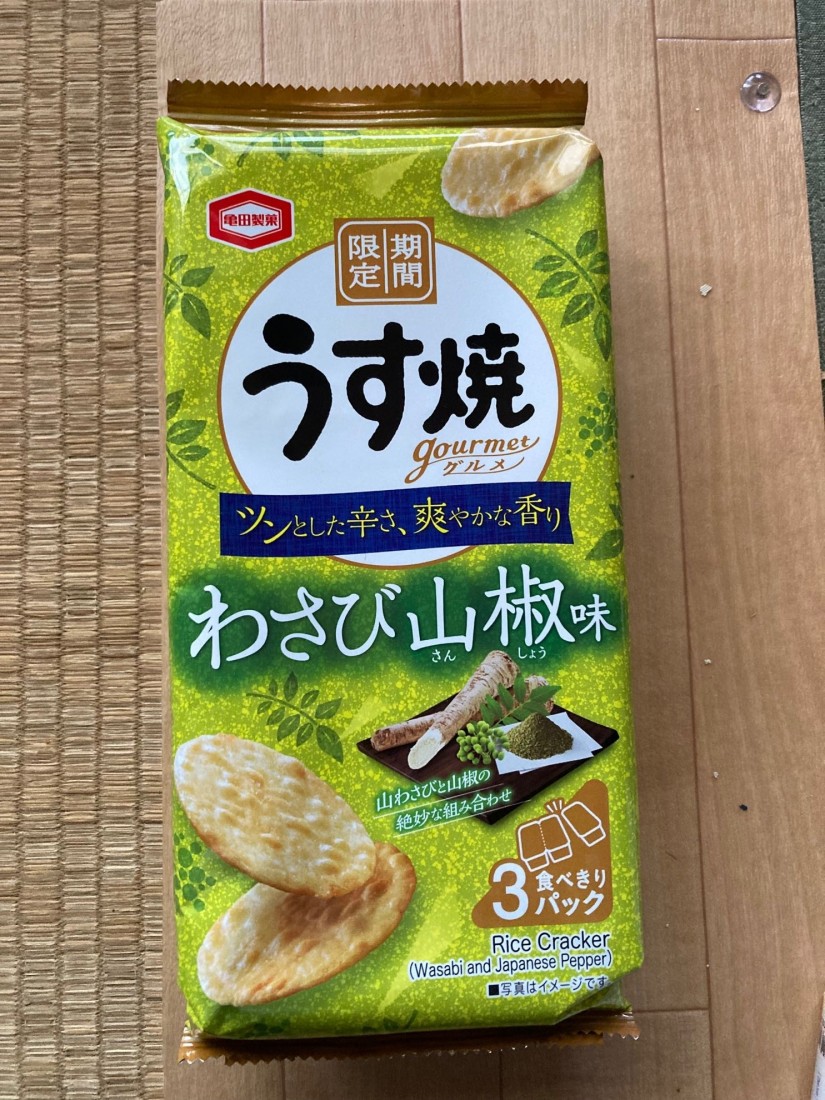 うす焼gourmetわさび山椒味