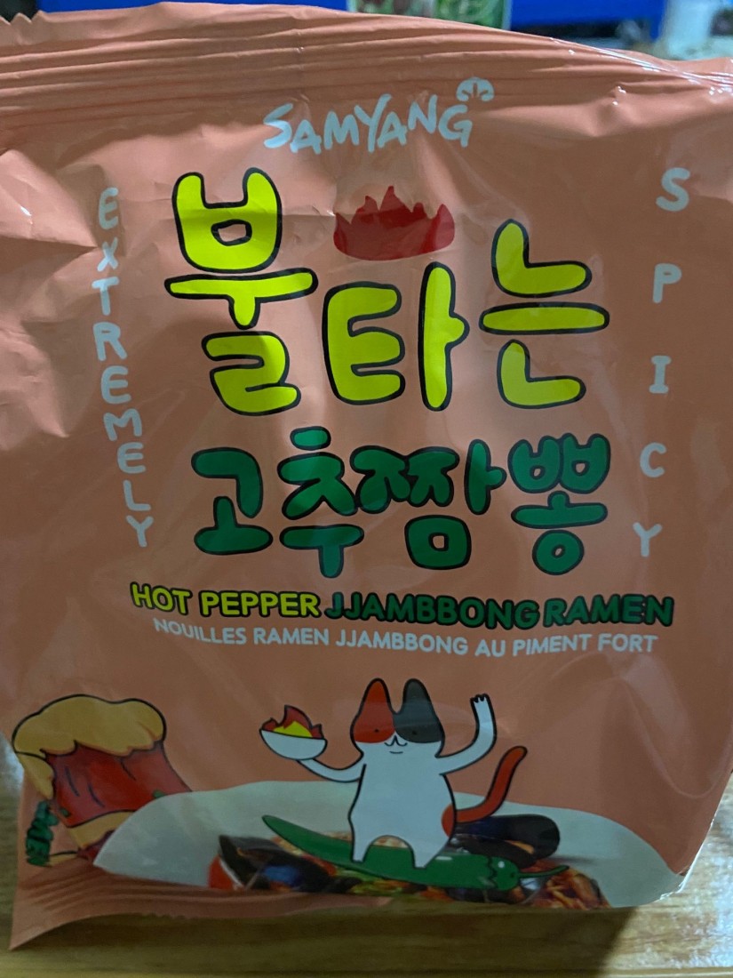 spicy extremely 辛