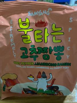 spicy extremely 辛