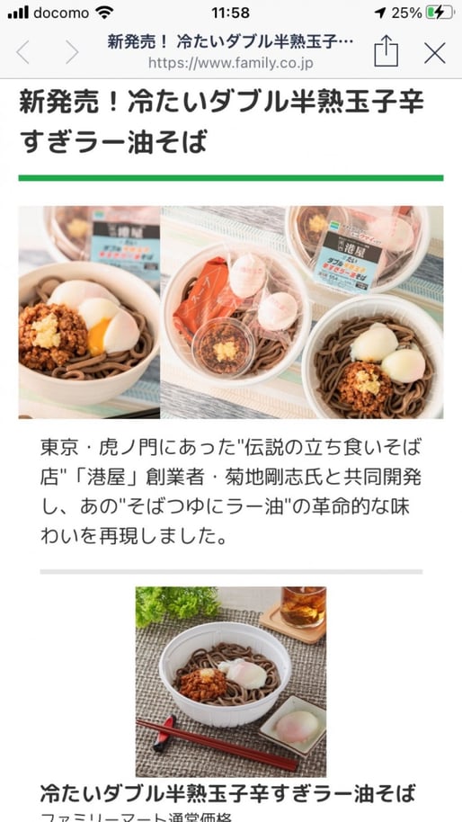 冷たいダブル半熟玉子辛すぎラー油そば