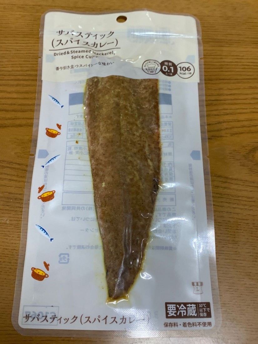 サバスティック(スパイスカレー)