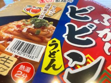 金ちゃん製麺所ぶっかけビビンうどん